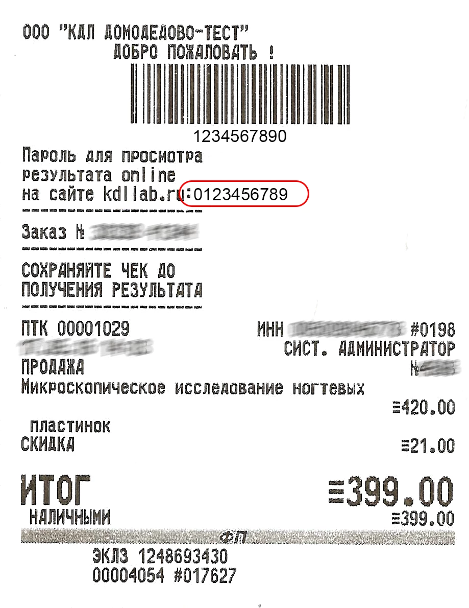 Лаборатория KDL на проспекте Октября: запись на прием, телефон, адрес,  отзывы цены и скидки на InfoDoctor.ru